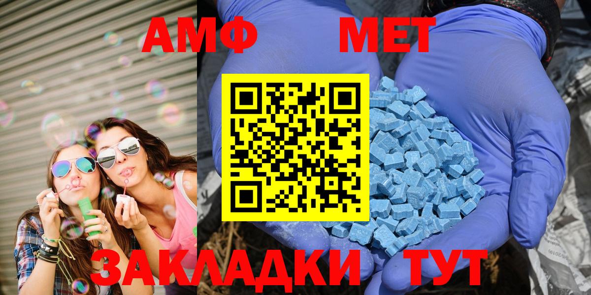 АМФЕТАМИН Розовый Лангепас