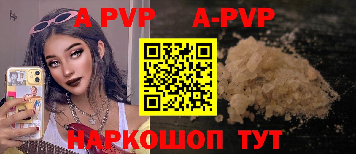 APVP СК КРИС  APVP Crystall  Лангепас  Вход с VPN 
