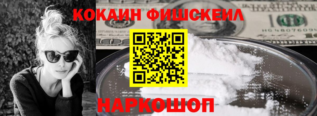 COCAIN Эквадор Лангепас