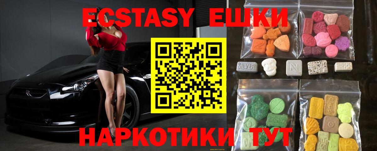 Ecstasy 280 MDMA  Ecstasy  Лангепас  Вход с VPN  Экстази XTC 