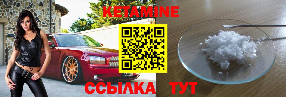 Кетамин VHQ Лангепас
