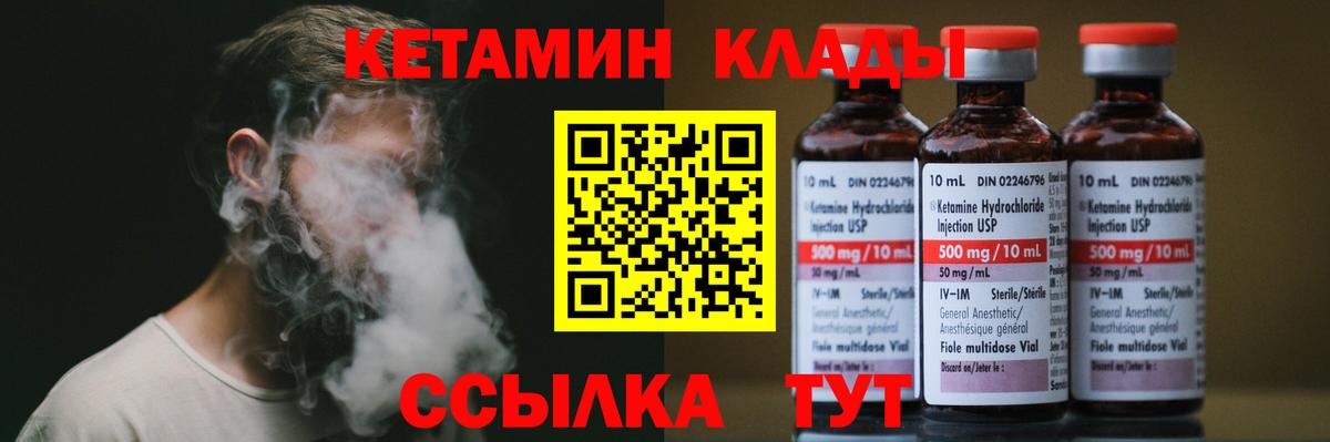 Кетамин ketamine  Кетамин VHQ  Лангепас  Вход с VPN 