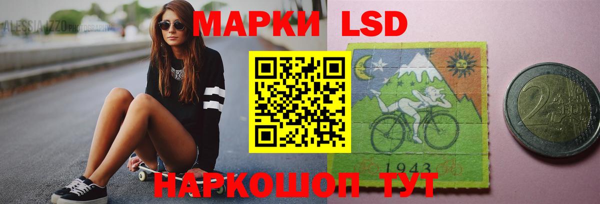 Лангепас  Лсд 25 экстази кислота  ЛСД экстази кислота  ЛСД экстази  Вход с VPN 