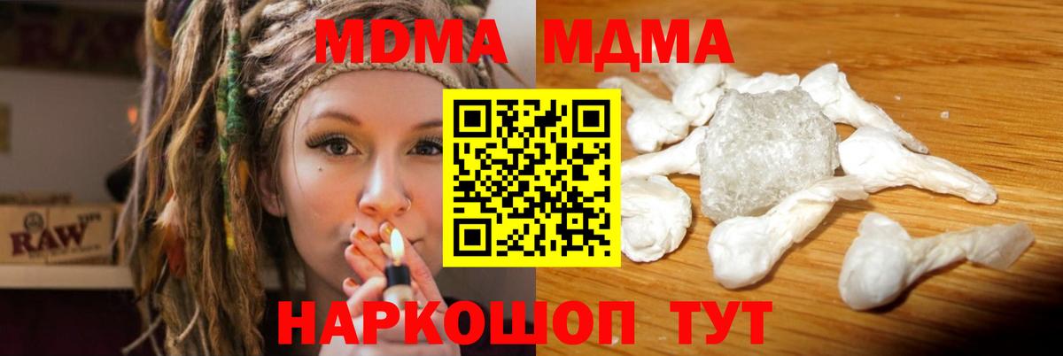 MDMA  Вход с VPN  Лангепас  MDMA молли 