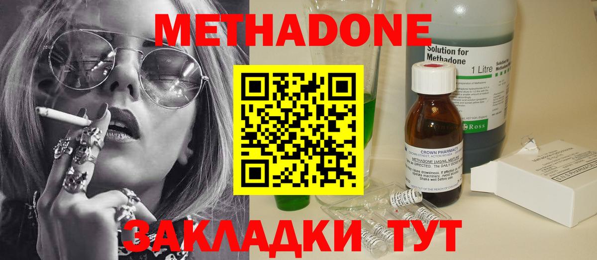 Лангепас  МЕТАДОН мёд  Вход с VPN  МЕТАДОН VHQ 