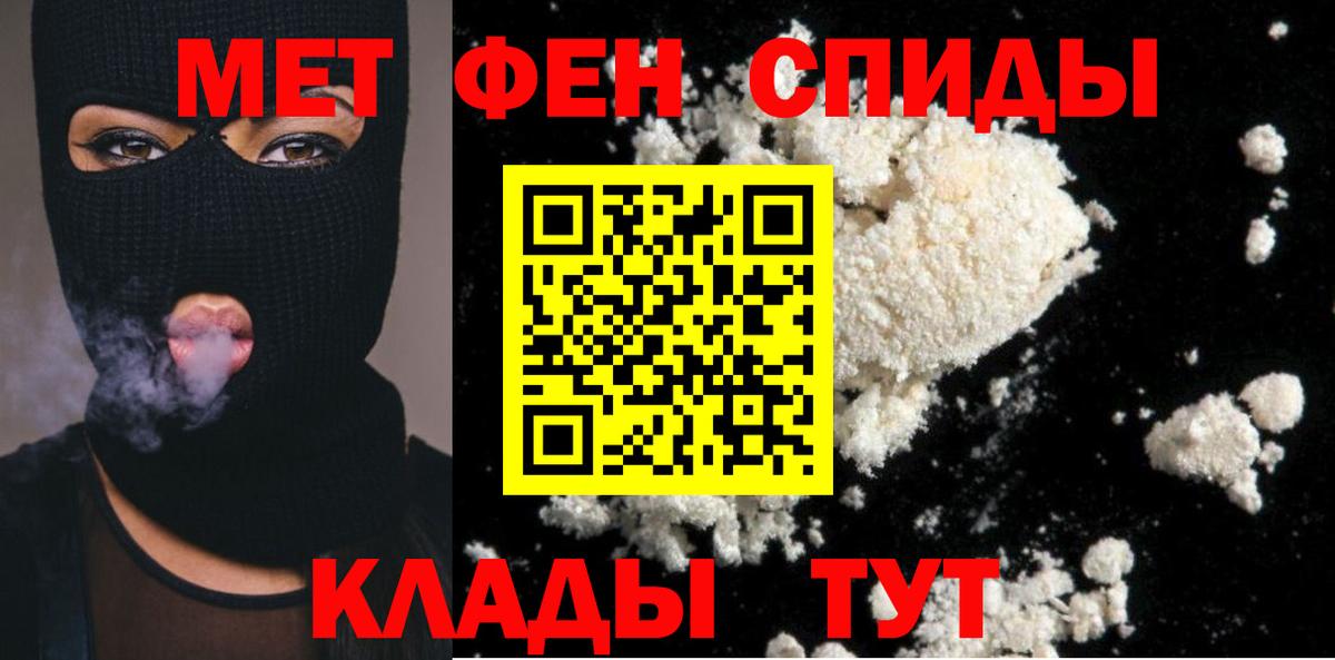 Лангепас  МЕТАМФЕТАМИН Methamphetamine  Вход с VPN 