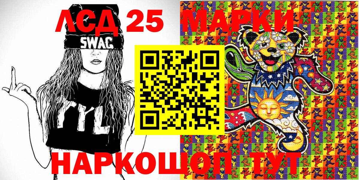 Марки NBOMe 1500мкг Лангепас